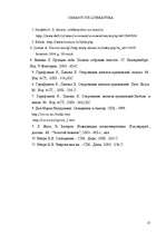 Referāts 'Desmit baušļi. Mūsdienu versija', 13.