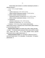 Referāts 'Latvijas, Lietuvas un Igaunijas nodokļu sistēmu analīze', 27.