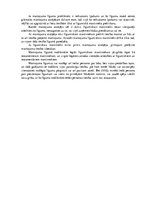 Konspekts 'Civiltiesības', 36.