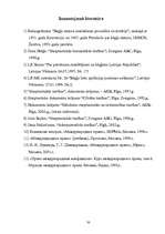 Referāts 'Bēgļi, to statuss', 30.