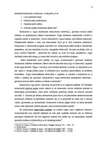 Diplomdarbs 'Aviokompānijas "Air France - KLM" konkurētspējas analīze starptautiskajā tirgū u', 8.