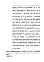 Diplomdarbs 'Aviokompānijas "Air France - KLM" konkurētspējas analīze starptautiskajā tirgū u', 13.