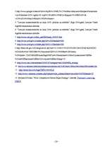 Referāts 'Gaļas pārstrāde', 24.