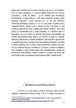 Diplomdarbs 'Nokavējums kā neatļauta darbība saistību neizpildē', 15.