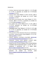 Diplomdarbs 'Nokavējums kā neatļauta darbība saistību neizpildē', 65.