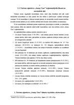 Prakses atskaite 'Prakses atskaite tūrisma uzņēmējdarbībā', 8.