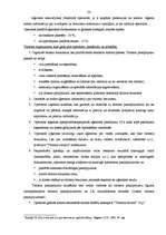 Prakses atskaite 'Prakses atskaite tūrisma uzņēmējdarbībā', 34.