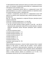 Referāts 'Система обязательного страхования гражданско-правовой ответственности владельцев', 13.