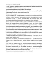 Referāts 'Система обязательного страхования гражданско-правовой ответственности владельцев', 14.