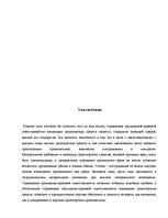 Referāts 'Система обязательного страхования гражданско-правовой ответственности владельцев', 15.