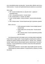 Referāts 'Jānis Akuraters: impresionisms un reliģiskie motīvi', 4.