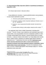 Referāts 'Jānis Akuraters: impresionisms un reliģiskie motīvi', 16.