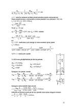 Referāts 'Izstāžu paviljons', 25.