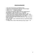 Referāts 'Izstāžu paviljons', 27.