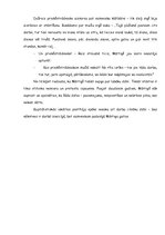 Eseja 'Interesantākās lappuses Andreja Upīša romānā "Zaļā zeme"', 2.