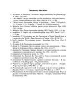 Referāts 'Socioloģija par ekonomikas dzīves raksturīgākajām īpašībām', 19.