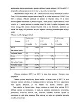 Konspekts 'Žibēra slimība jeb sārtā ēde - Pityriasis rosea', 3.