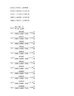 Konspekts 'Kursa darbs ritošajā sastāvā un vilcē', 23.