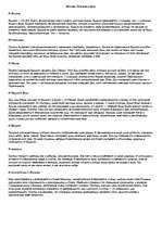 Konspekts 'Плотин', 1.