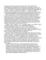 Diplomdarbs 'Tехнико-экономическое обоснование привлечения дополнительных оборотных средств н', 7.