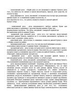 Diplomdarbs 'Tехнико-экономическое обоснование привлечения дополнительных оборотных средств н', 9.