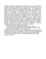 Diplomdarbs 'Tехнико-экономическое обоснование привлечения дополнительных оборотных средств н', 10.