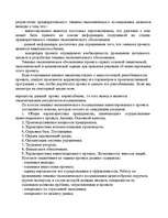 Diplomdarbs 'Tехнико-экономическое обоснование привлечения дополнительных оборотных средств н', 12.