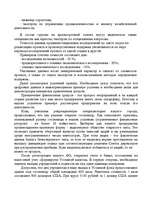 Diplomdarbs 'Tехнико-экономическое обоснование привлечения дополнительных оборотных средств н', 13.