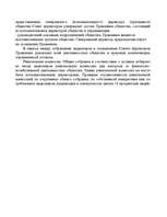 Diplomdarbs 'Tехнико-экономическое обоснование привлечения дополнительных оборотных средств н', 24.