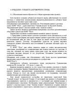 Diplomdarbs 'Tехнико-экономическое обоснование привлечения дополнительных оборотных средств н', 33.