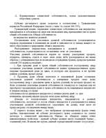 Diplomdarbs 'Tехнико-экономическое обоснование привлечения дополнительных оборотных средств н', 35.