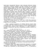 Diplomdarbs 'Tехнико-экономическое обоснование привлечения дополнительных оборотных средств н', 38.