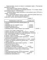 Diplomdarbs 'Tехнико-экономическое обоснование привлечения дополнительных оборотных средств н', 40.