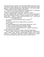 Diplomdarbs 'Tехнико-экономическое обоснование привлечения дополнительных оборотных средств н', 46.