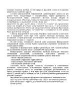 Diplomdarbs 'Tехнико-экономическое обоснование привлечения дополнительных оборотных средств н', 49.