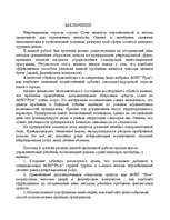 Diplomdarbs 'Tехнико-экономическое обоснование привлечения дополнительных оборотных средств н', 52.