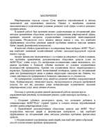 Diplomdarbs 'Tехнико-экономическое обоснование привлечения дополнительных оборотных средств н', 52.