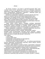 Diplomdarbs 'Tехнико-экономическое обоснование привлечения дополнительных оборотных средств н', 55.