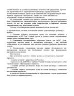 Diplomdarbs 'Tехнико-экономическое обоснование привлечения дополнительных оборотных средств н', 56.