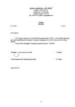 Referāts 'Patstāvīgais darbs lietvedībā', 11.