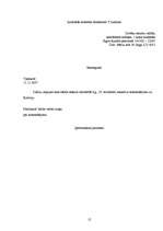 Referāts 'Patstāvīgais darbs lietvedībā', 12.