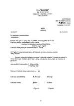 Referāts 'Patstāvīgais darbs lietvedībā', 14.