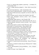 Referāts 'Reklāmas uztveres stereotipu atšķirības divās dažādās pircēju vecumgrupās', 37.