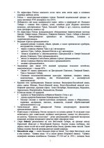 Konspekts 'Россия', 2.