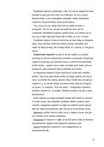 Konspekts 'Filosofijas funkcijas mūsdienu sabiedrībā', 13.