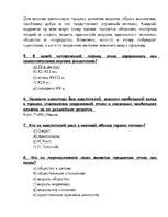 Konspekts 'Этика - учение о морали и нравственности', 3.