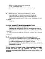 Konspekts 'Этика - учение о морали и нравственности', 4.