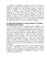 Konspekts 'Этика - учение о морали и нравственности', 5.