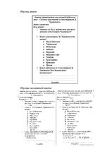 Referāts 'Система персонажей в стихотворениях Корнея Чуковского', 1.