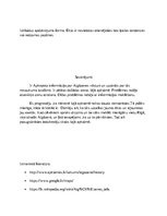 Konspekts 'Atgāzenes apkaimes apbūves formas funkcionālais zonējums', 6.